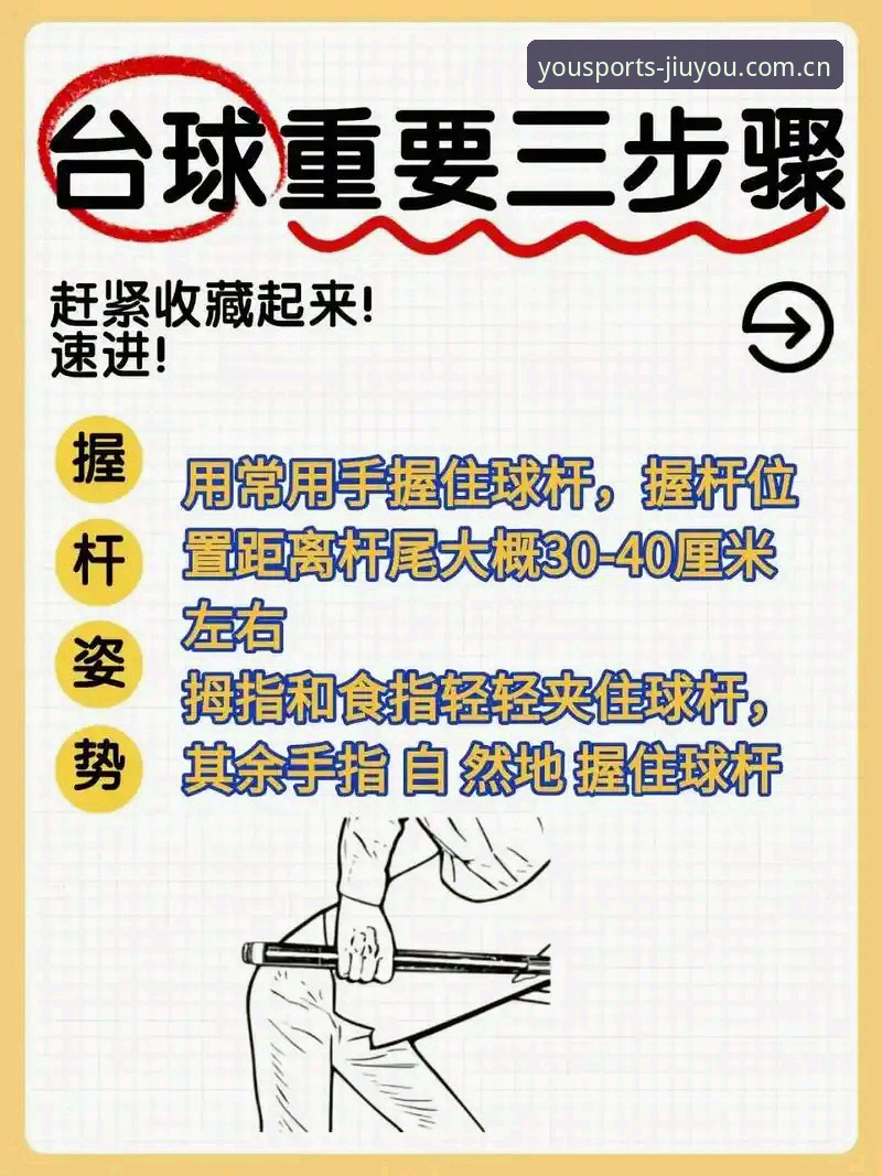 九游体育纯净版必备使用技巧：从新手到高手的实用指南