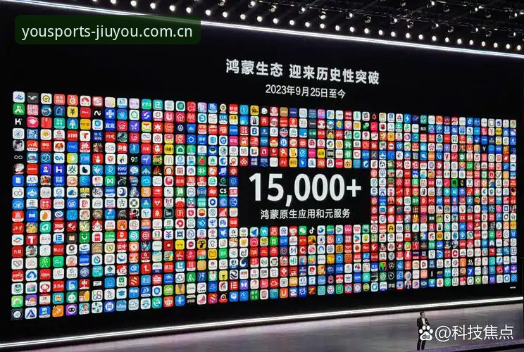 揭秘九游体育平台背后的价值真相：从下载体验到APP版本迭代的完整观察
